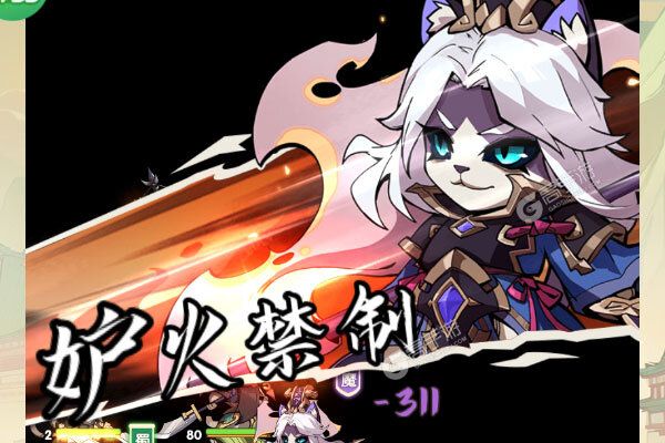 猫三国最新版