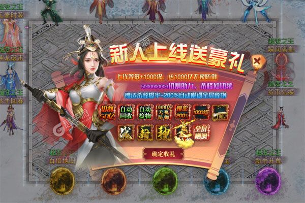 龙之守护正版