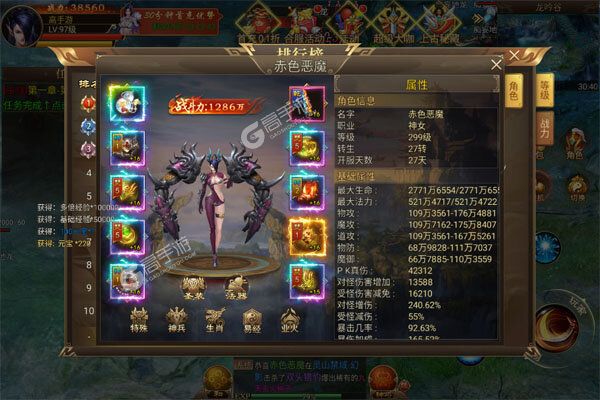 悟空修仙传官方版