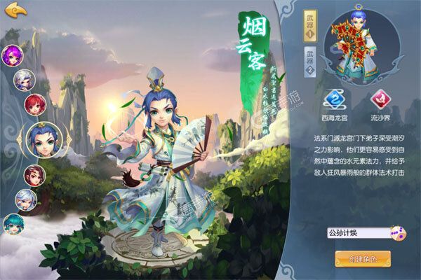 西游风云手机版