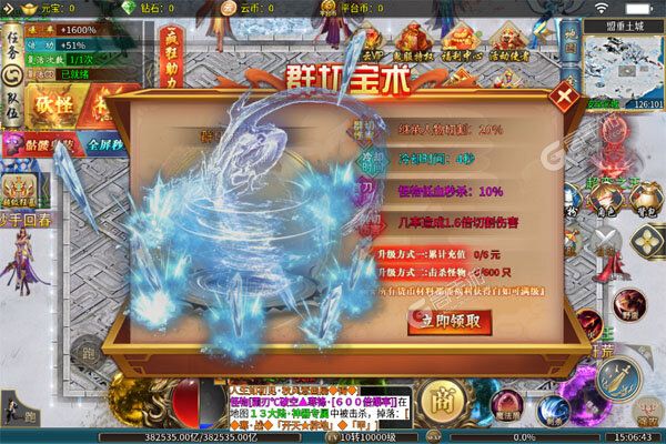 龙之守护BT版