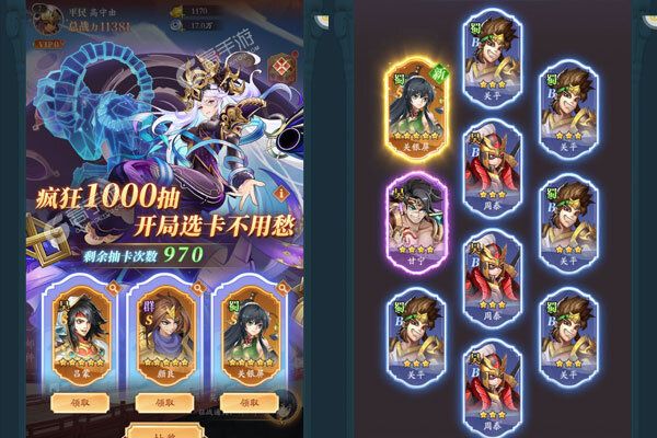 猫三国咪噜版