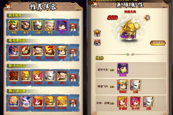 三国喵喵传（0.1折免费买断）