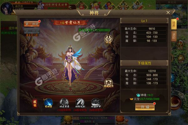 悟空修仙传手游