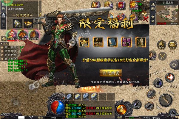 斗转武林下载游戏