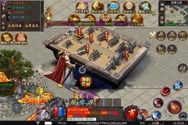 号令天下2下载游戏