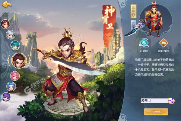 西游风云BT版