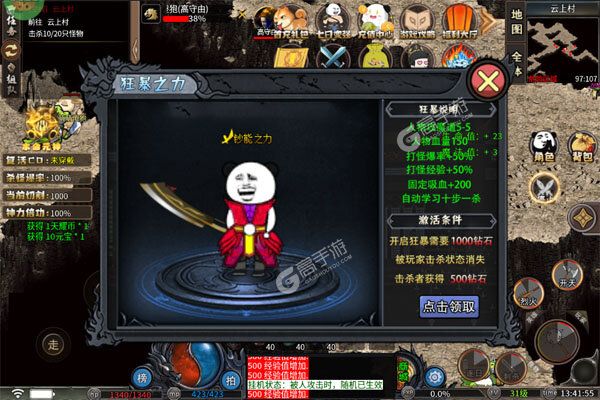 无尽寒冬最新版