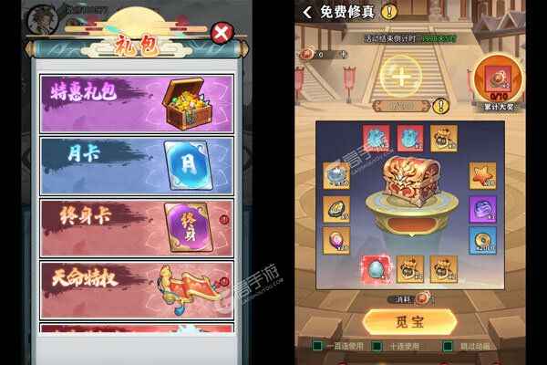 梦唐手机版