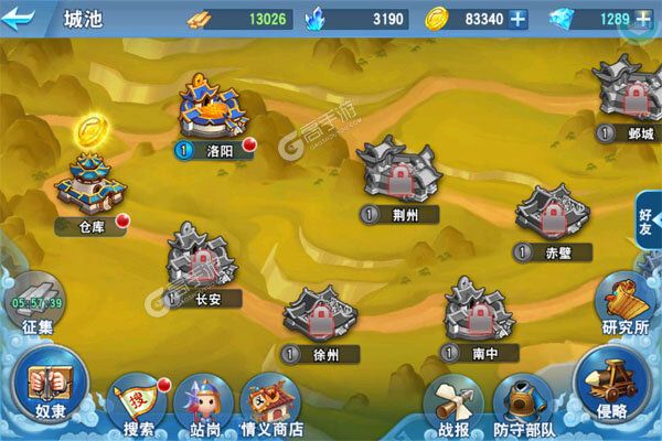 炫斗三国官网版