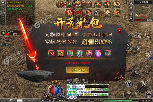 战神新世纪正式服
