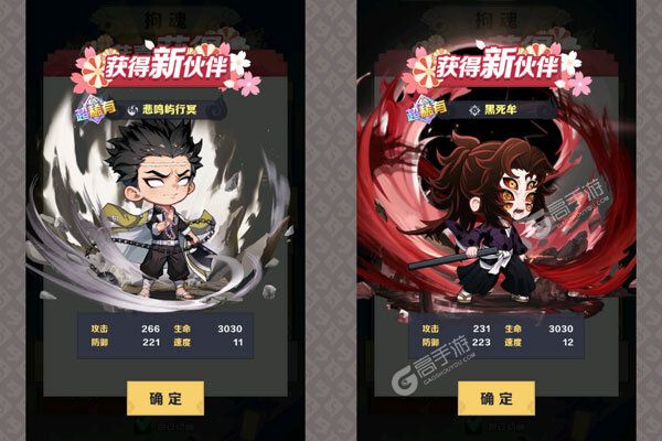 萌蛋护卫队商城版