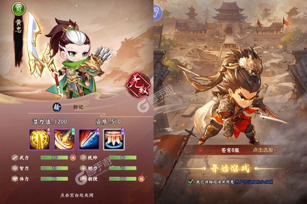 合体三国2025