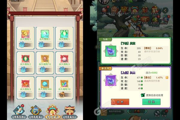 梦幻仙语BT版