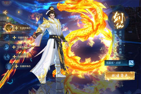 白蛇仙劫内购版