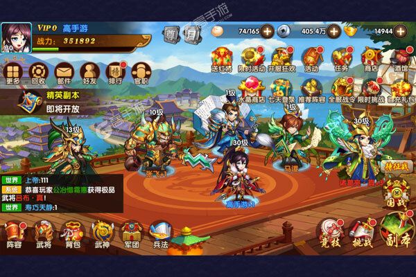 极品三国0.1折免费买断版