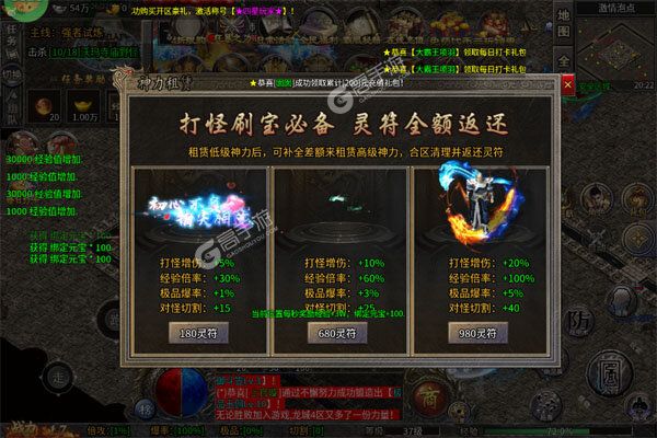 龙城传奇公益服