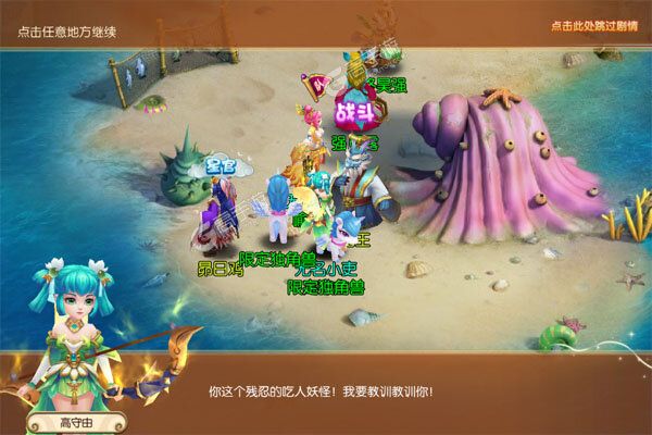 西游风云最新版