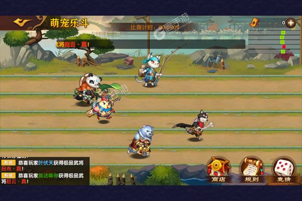 极品三国满V版