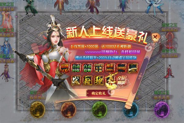 龙之守护手游