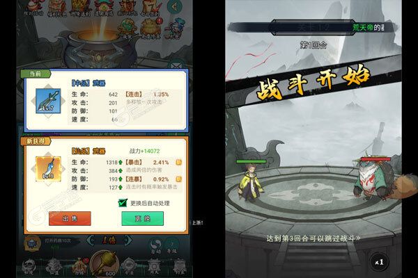梦幻仙语测试版