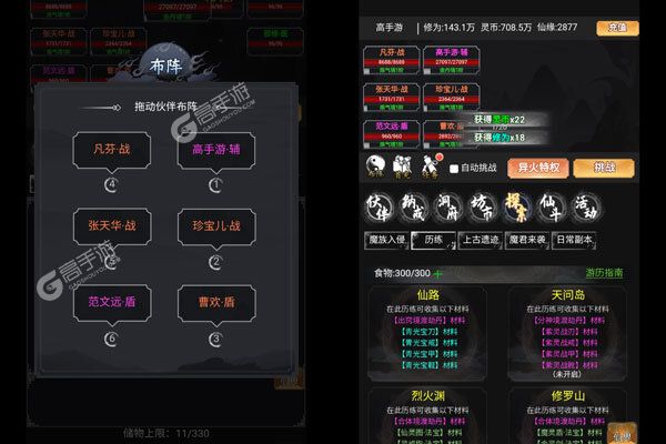 仙魔神域官方版