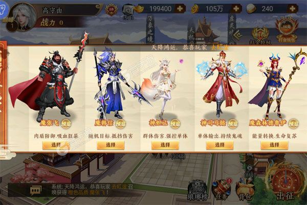凤舞三国安卓版