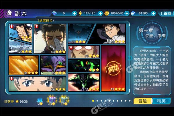 风暴陆战队安卓版