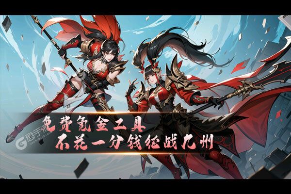 三国大领主2025