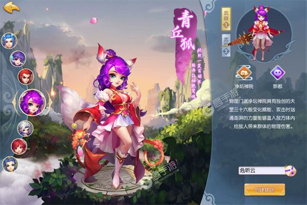 西游风云内购版