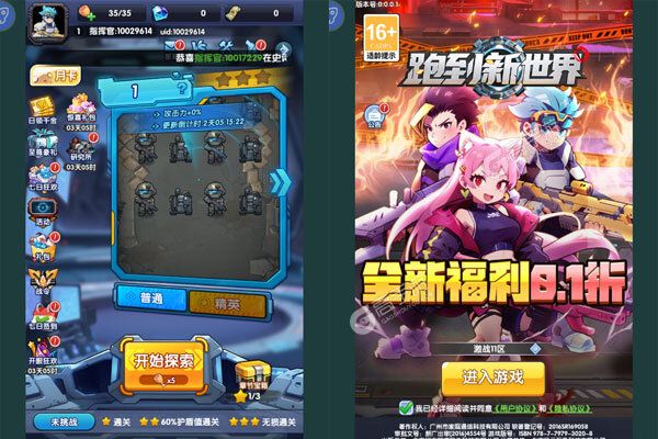 跑到新世界手机版