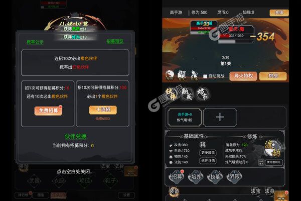 仙魔神域正版