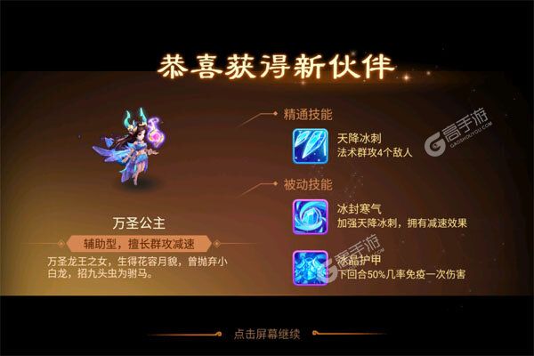 西游女儿国正版