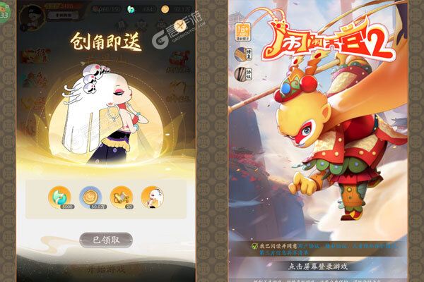 闹闹天宫2巴兔版