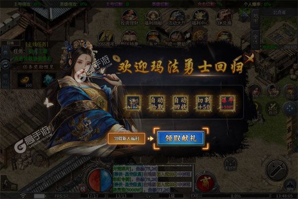 炼狱战神下载游戏