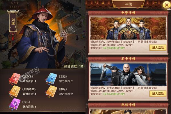 江山霸主下载安装