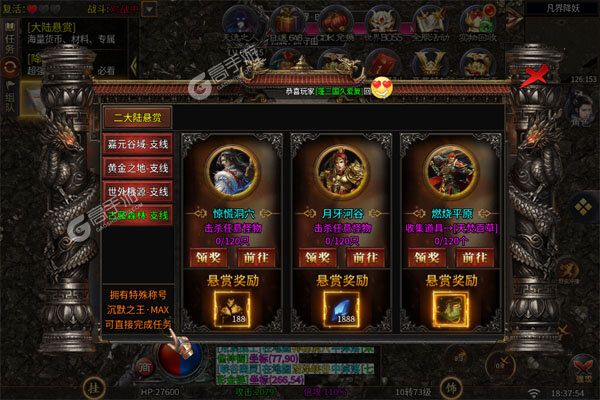 横扫天下下载游戏