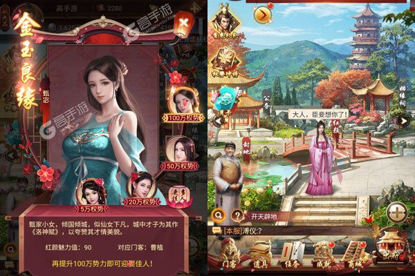 江山霸主手游