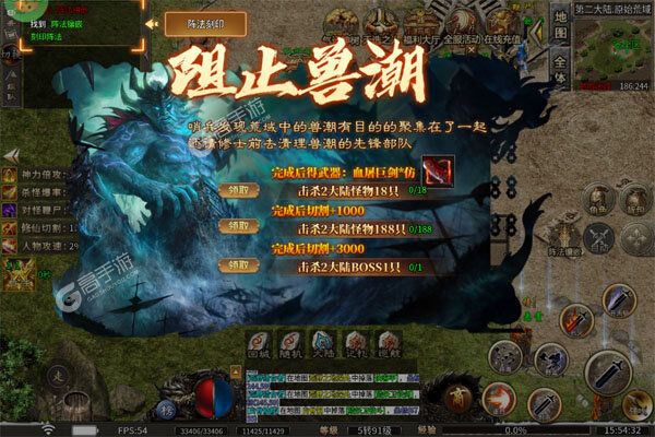 暗黑领主安卓版