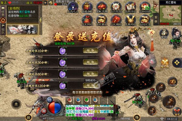 横扫天下官方版