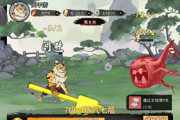 神仙学院安卓版