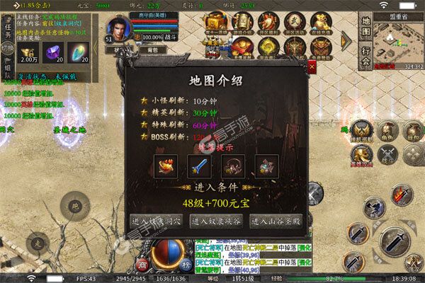 乱世枭雄内购版
