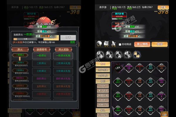 仙魔神域官网版