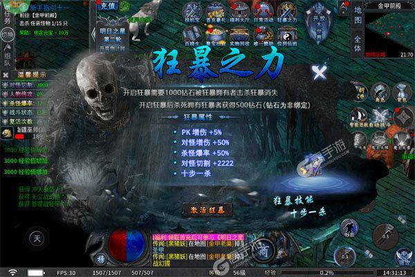 无双战车公益服
