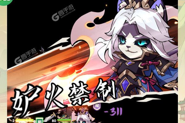 猫三国安卓版