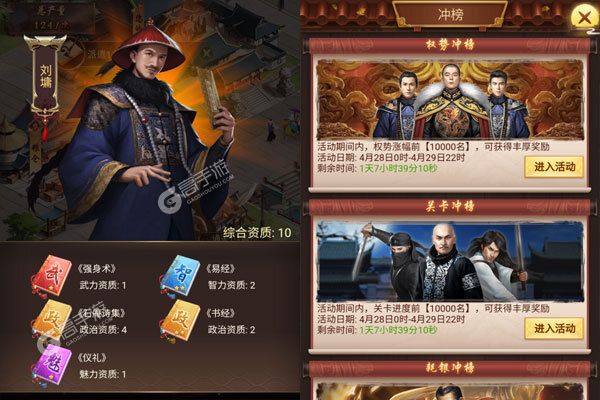 江山霸主内购版