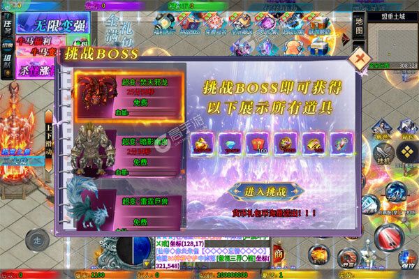 大屠龙BT版
