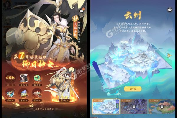 浮生梦山海代金免费版