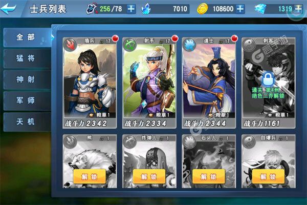 炫斗三国巴兔版