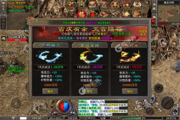 战神新世纪无限元宝版
